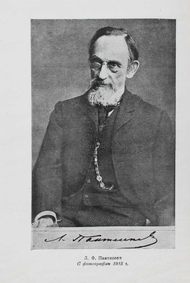 Пантелеев Л.Ф. Из воспоминаний прошлого. (1840—1919) / суперобл. и переплет А.А. Толоконникова. М.; Л.: Academia, 1934.
